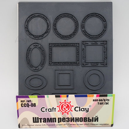 Текстурный лист Craft&amp;Clay &quot;Рамочки&quot;, 10,5*14 см