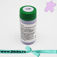 Низкотемпературная эмаль, прозрачная фиолетовая (108)