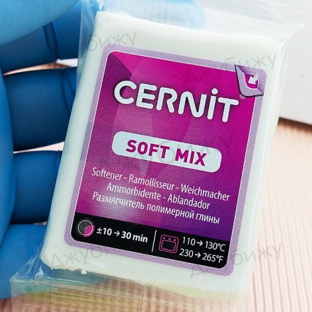 Размягчитель для полимерной глины Cernit Soft Mix, 56 г