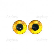 Глаза для игрушек стеклянные жёлтые №035 10 мм