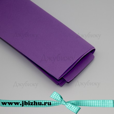 Иранский фоамиран 1 мм фиолетовый (157), 60*70 см