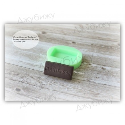 Молд &quot;Шоколад Bucheron&quot; 38*19 мм