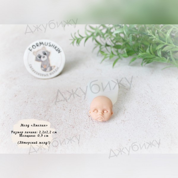 Молд "Амелия" 22*22 мм