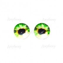 Глаза для игрушек стеклянные зелёно-жёлтые №020 8 мм (пара)