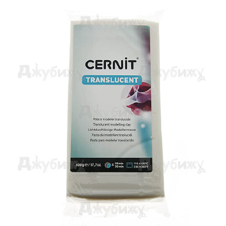 Полимерная глина Cernit Transluсent полупрозрачная белая (005) (большой брусок), 500 гр