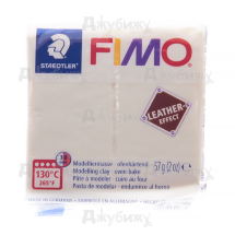 Fimo leather effect светло-серый (029), 57 г