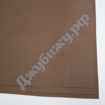 Уценка - иранский фоамиран 1 мм тёмно-коричневый (191), 60*70 см
