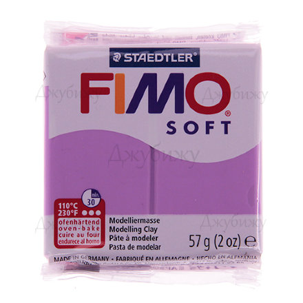 Fimo Soft, лаванда (62), 57 г