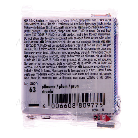 Fimo Soft, сливовый (63), 57 г