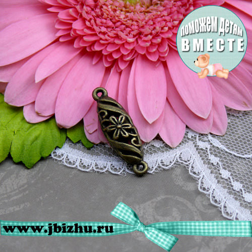Соединительный элемент бронза, 30*9*8 мм