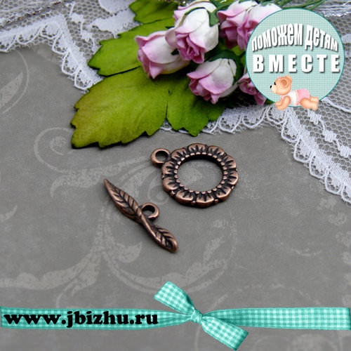 Тогл "Цветок" медь, 17*24*3 мм
