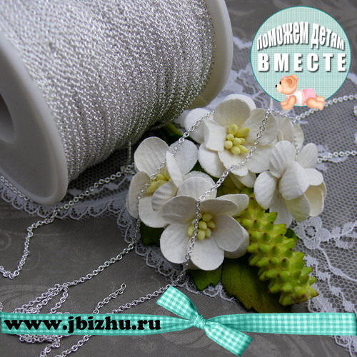 Цепочка серебро, 2*1,5 мм (1 м)