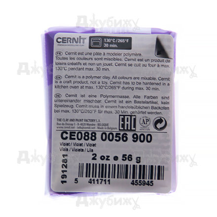Полимерная глина Cernit Opaline фиолетовый полупрозрачная (900), 56 гр