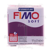 Fimo Soft королевский фиолетовый (66) 57 г