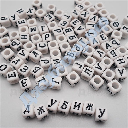 Бусины буквы &quot;Русский алфавит&quot; квадратные белые, 6*6 мм (100 шт)