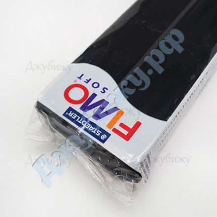 Fimo Soft чёрный (9) (большой блок), 350 г