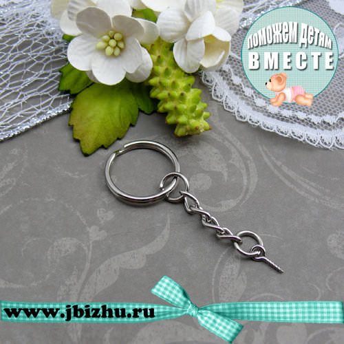 Основа для брелка никель, 6*20*2,5 мм, (10 шт)