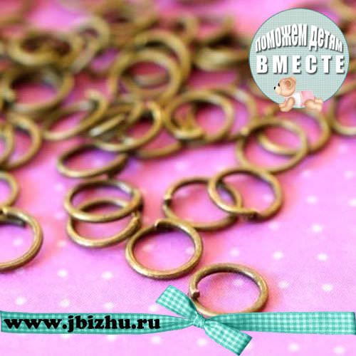 Колечки бронза 5*0,7 мм (500 шт)