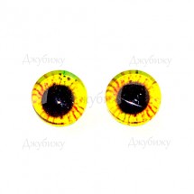 Глаза для игрушек стеклянные жёлтые №003 8 мм (пара)